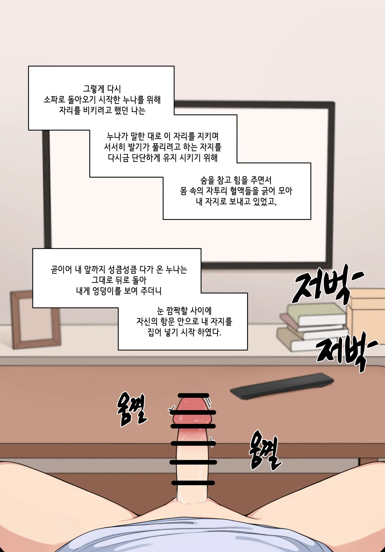 눈나 1-8